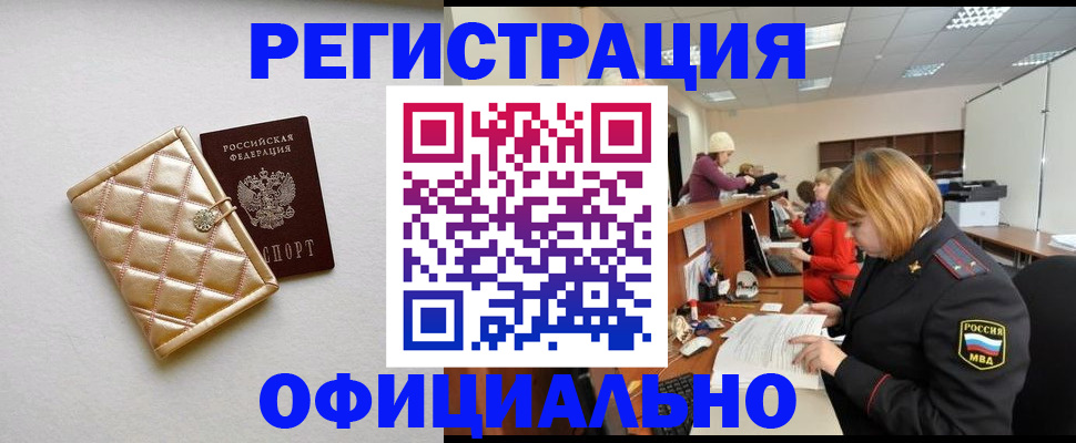 прописка поиск в Мыски