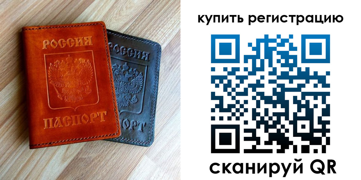 пропишу в квартире в Мыски
