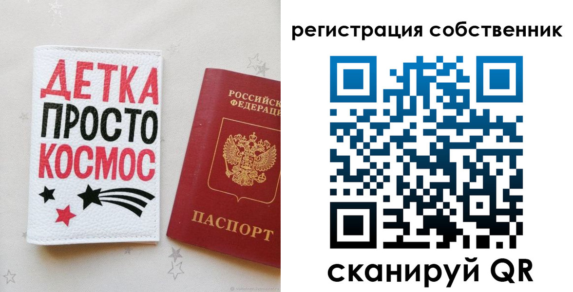 временная регистрация в квартире в Мыски