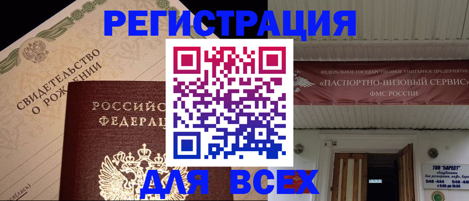 регистрация в Мыски