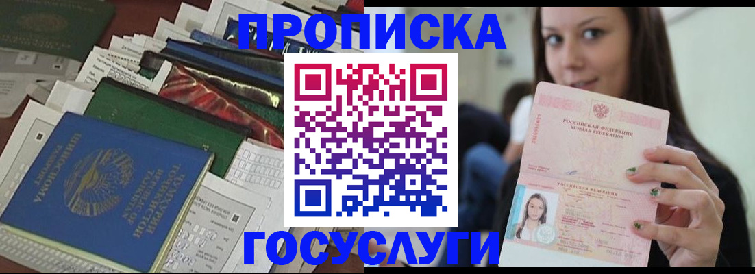 регистрация для школы в Мыски