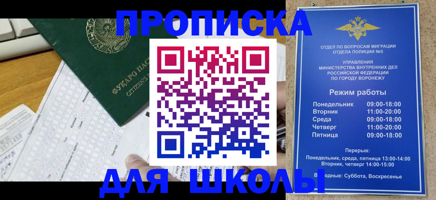 прописка регистрация в Мыски