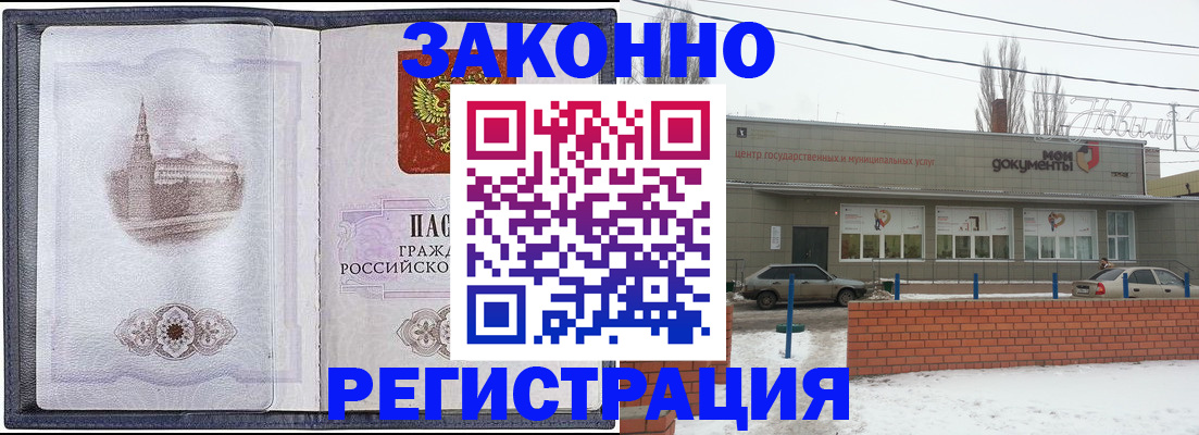 временная регистрация 2025 в Мыски