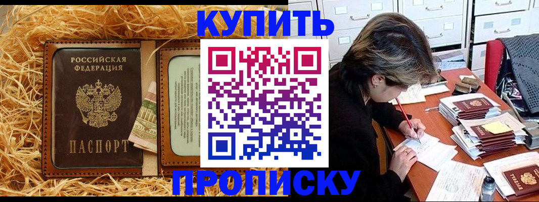 временная регистрация 2025 в Мыски