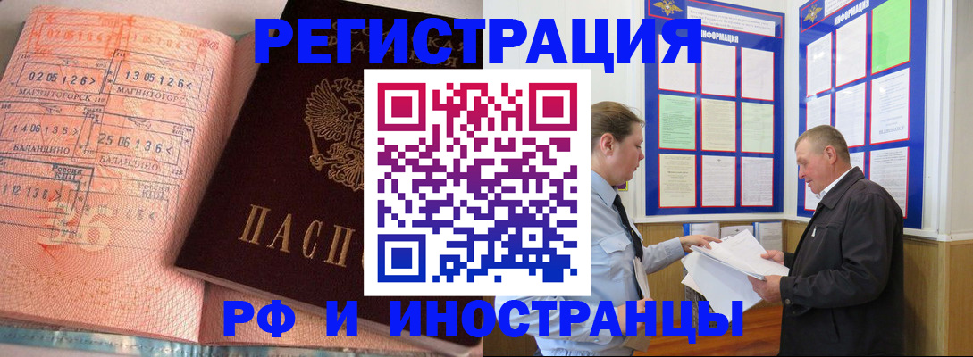 прописка иностранных граждан в Мыски